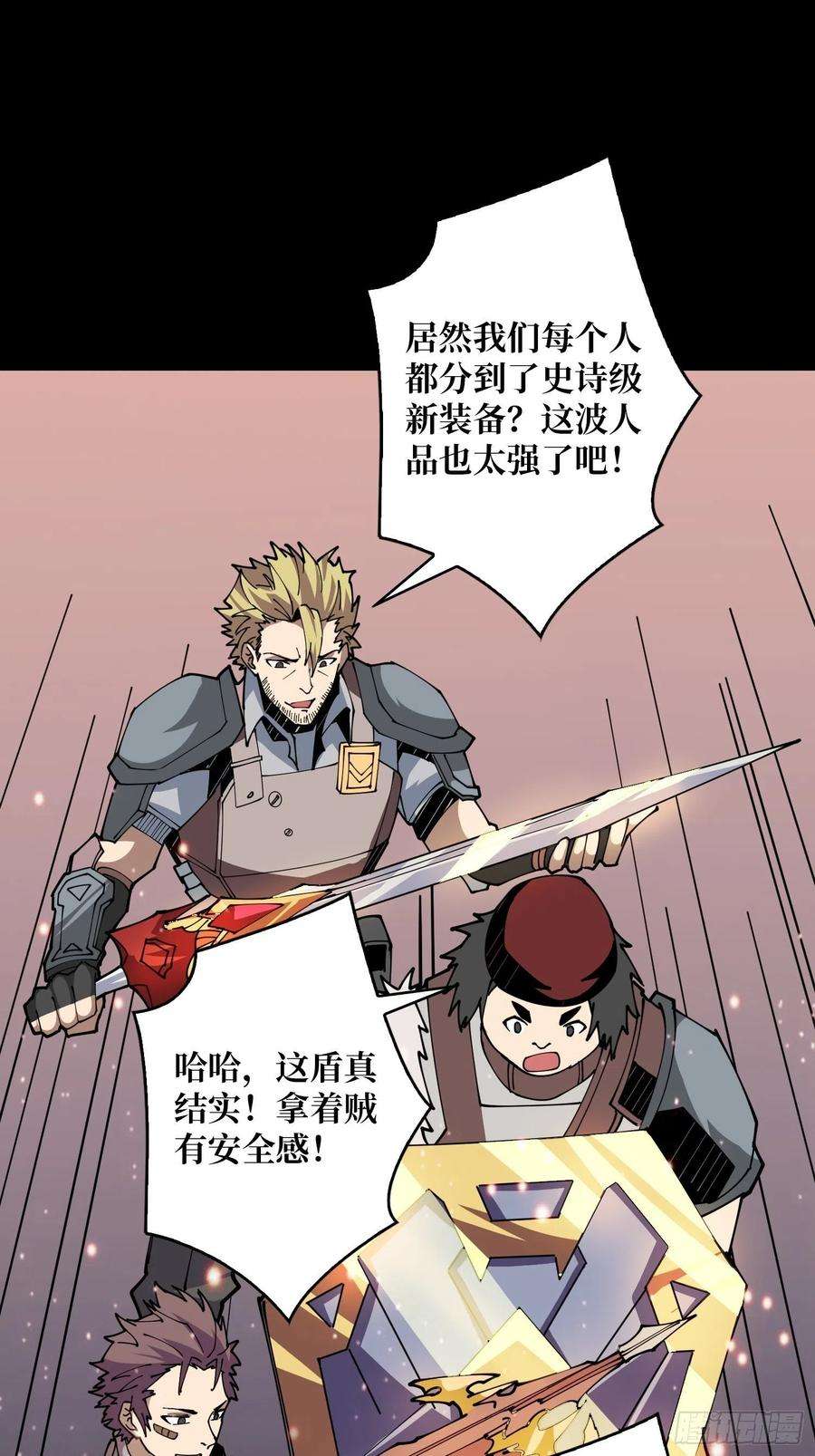 开局就有王者账号抄家就要火力全开