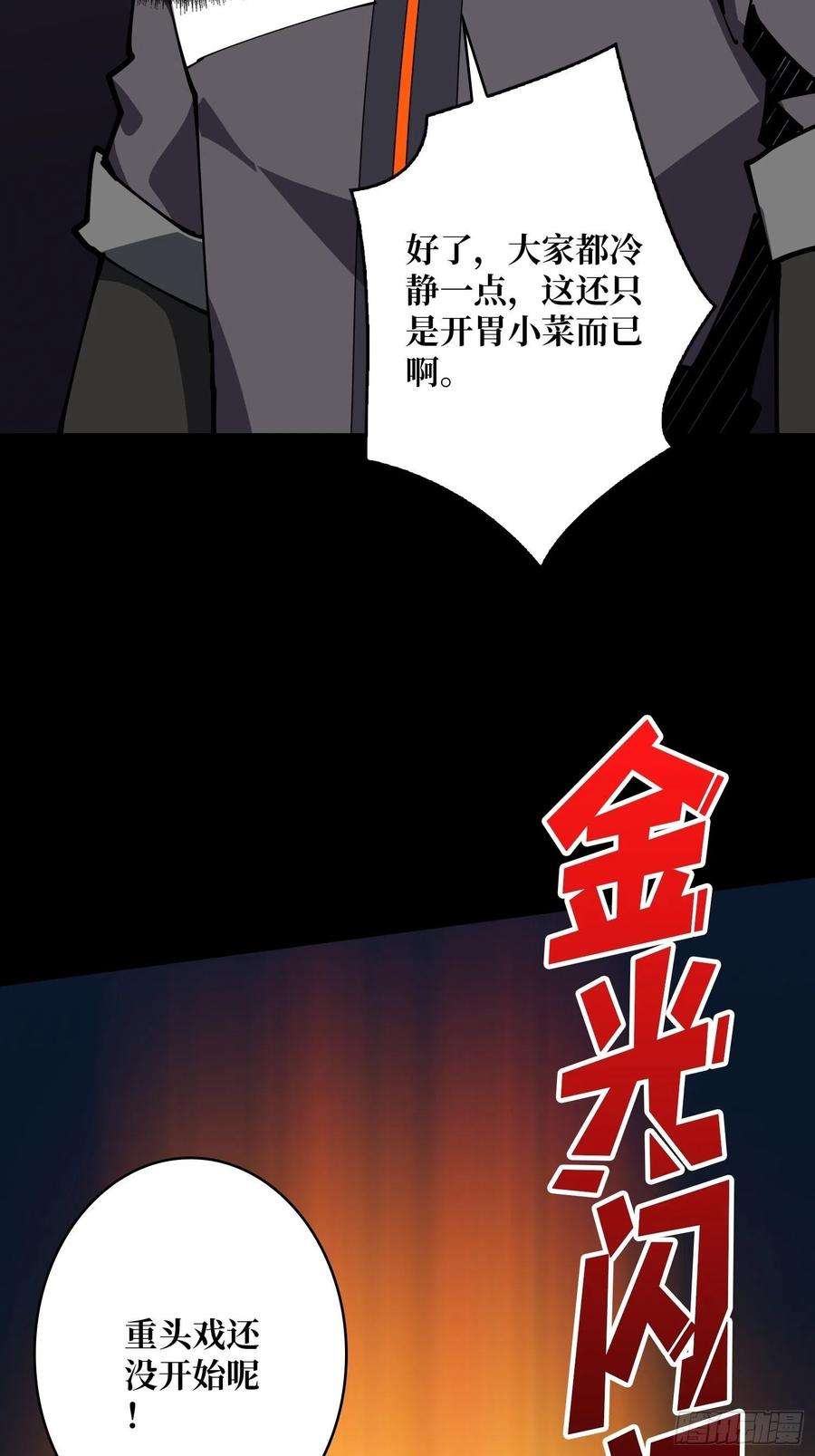 开局就有王者账号抄家就要火力全开