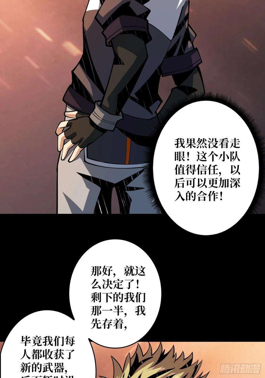 开局就有王者账号氪10秒