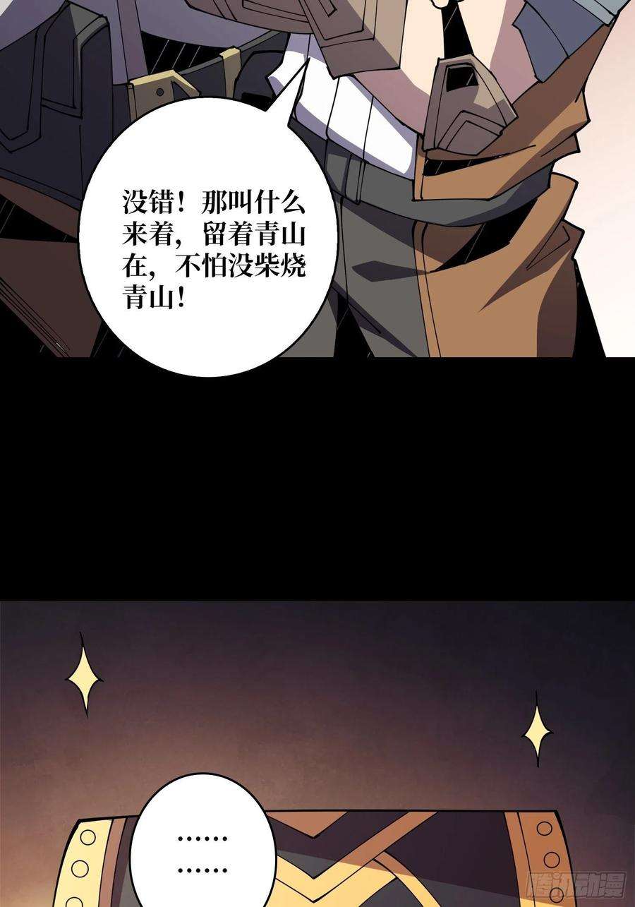 开局就有王者账号氪10秒