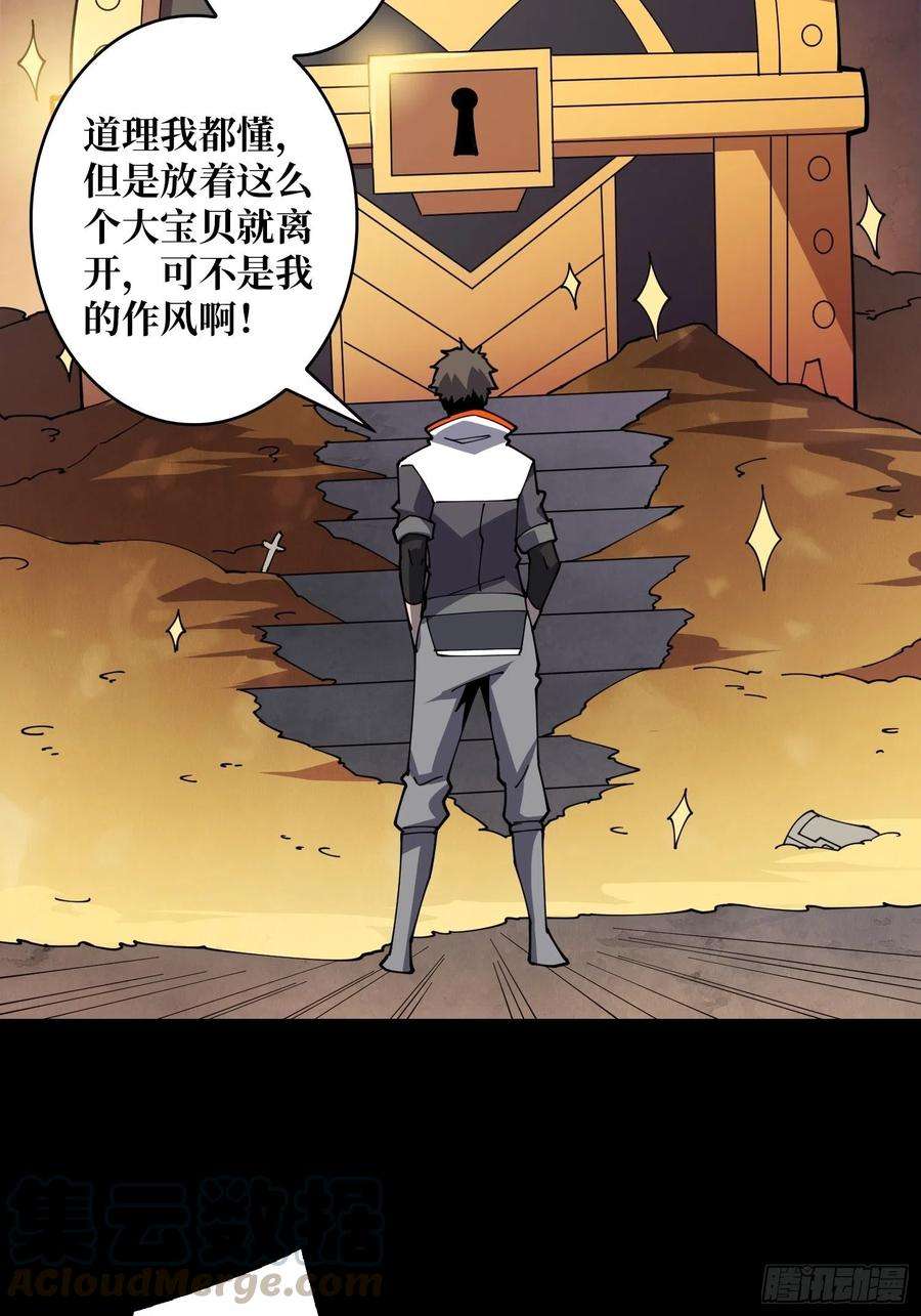 开局就有王者账号氪10秒