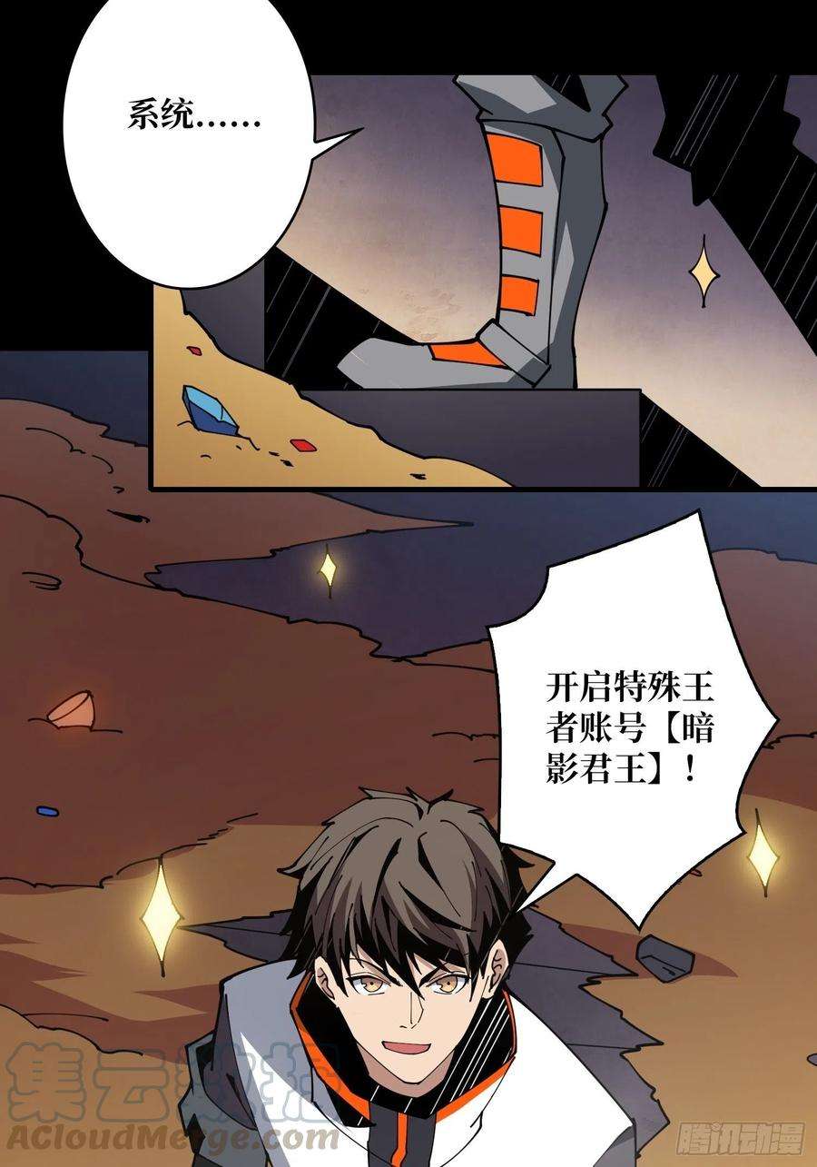 开局就有王者账号氪10秒