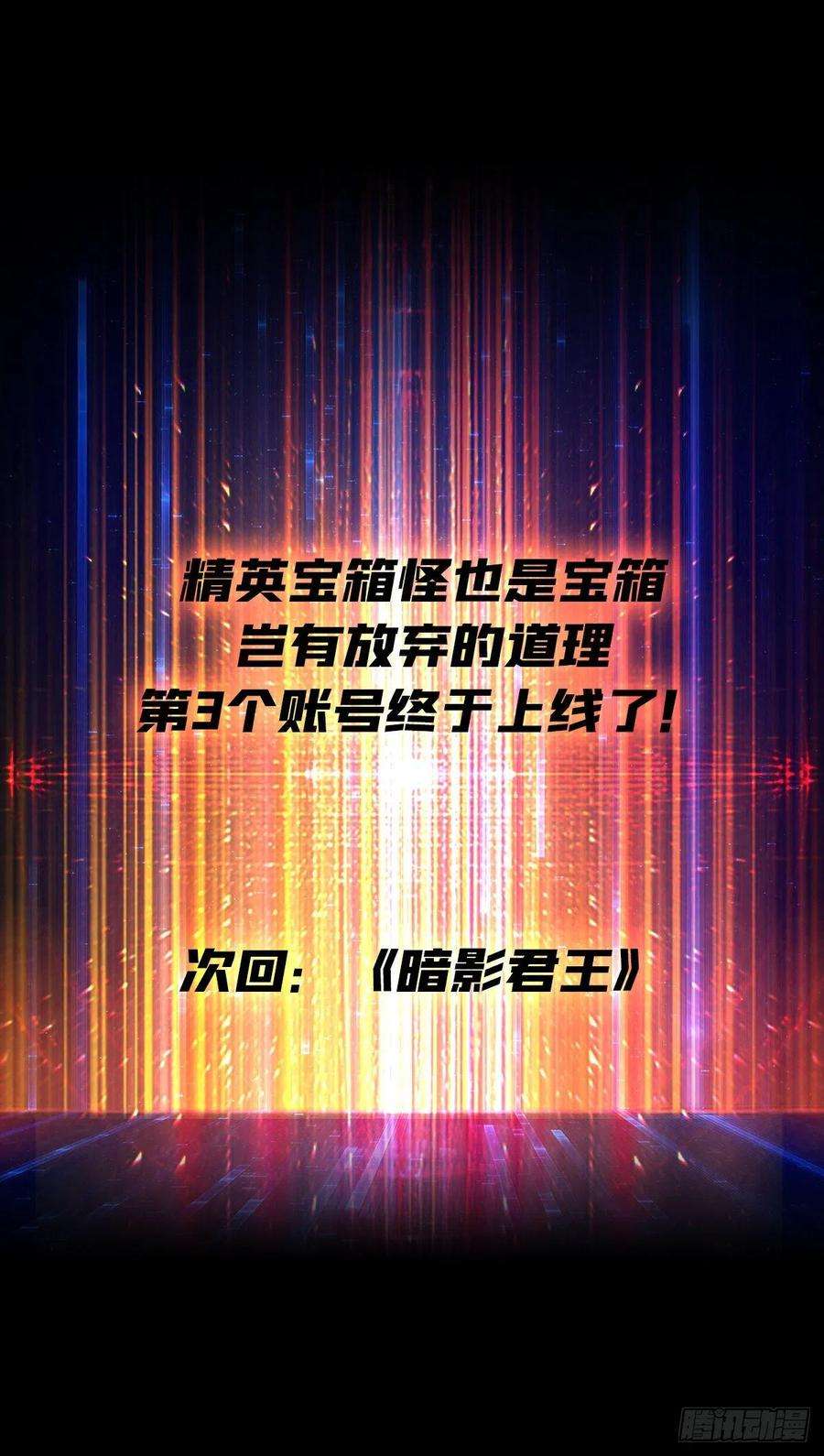开局就有王者账号氪10秒