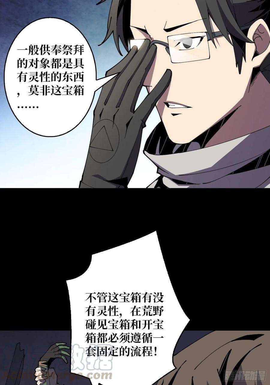 开局就有王者账号氪10秒
