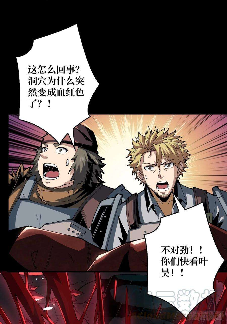 开局就有王者账号暗影君王