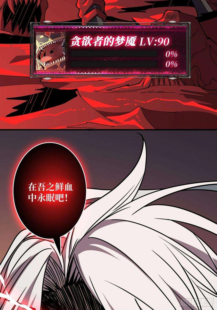 开局就有王者账号暗影君王