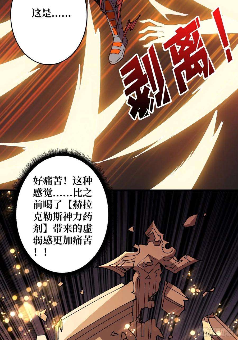 开局就有王者账号暗影君王