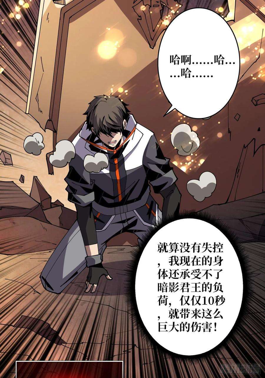 开局就有王者账号暗影君王