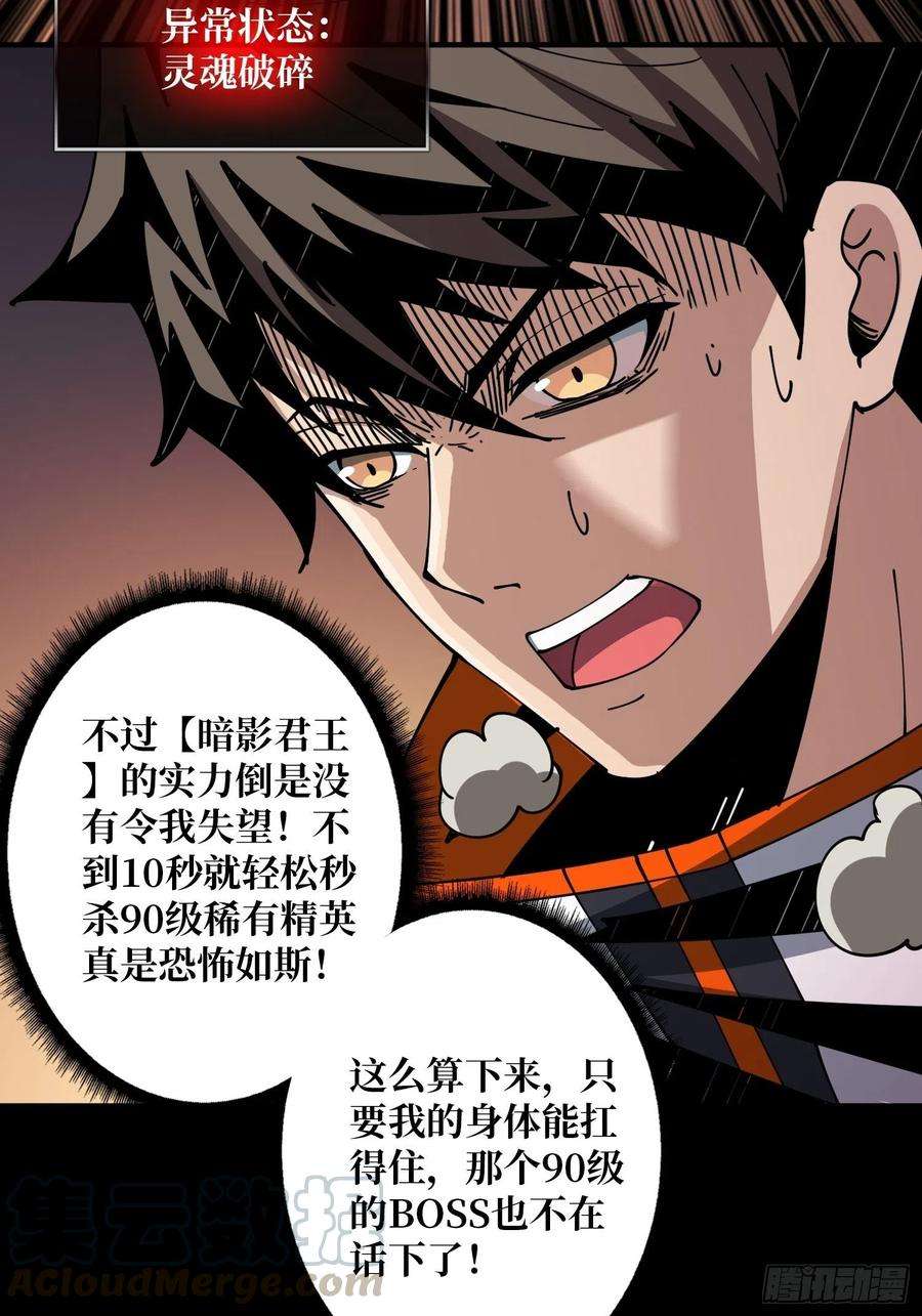 开局就有王者账号暗影君王