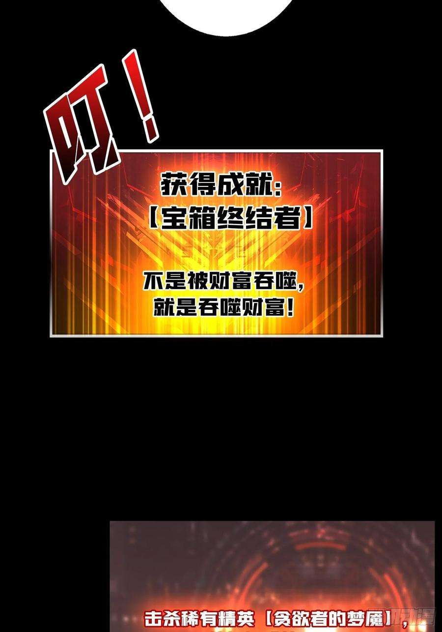 开局就有王者账号暗影君王
