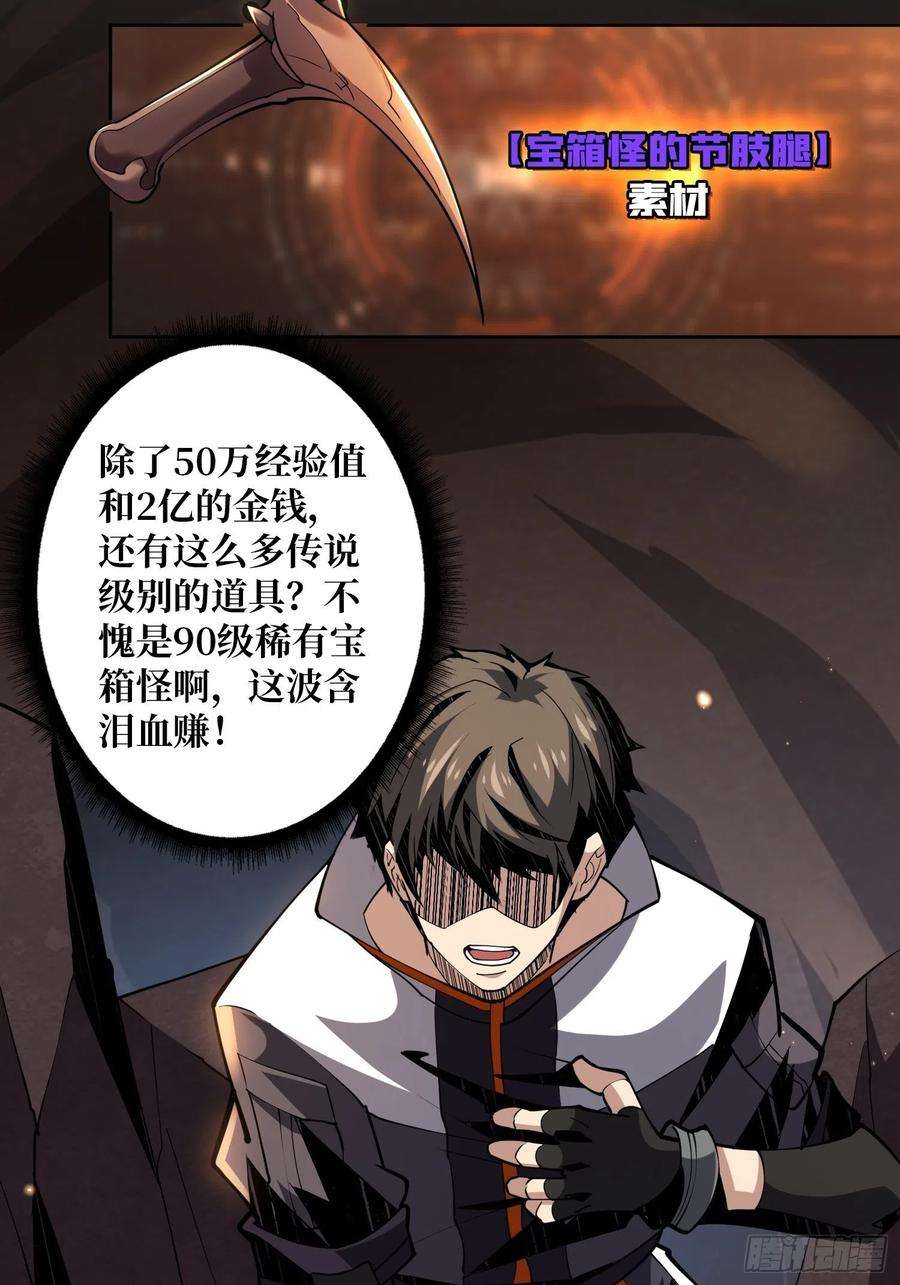开局就有王者账号暗影君王