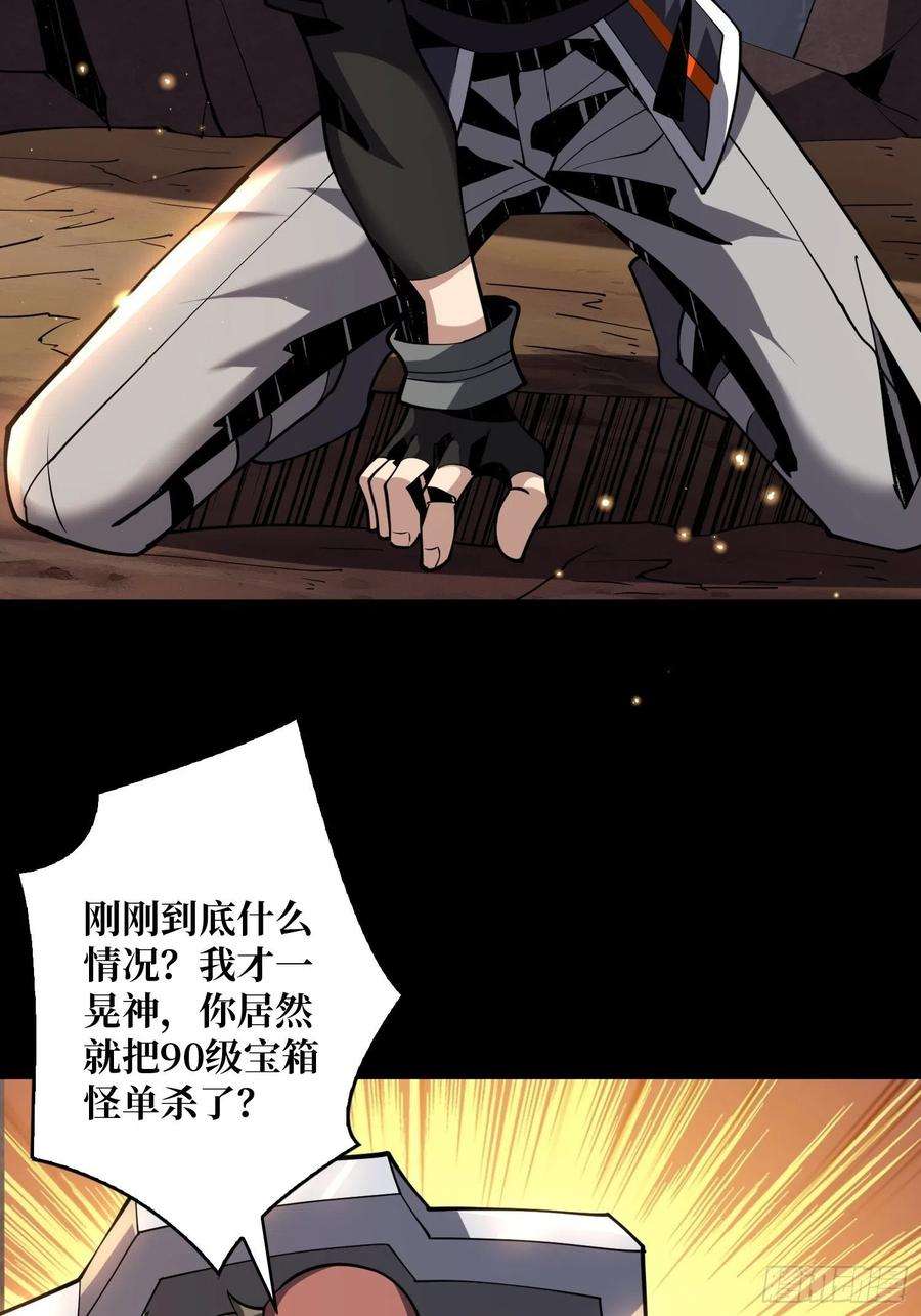 开局就有王者账号暗影君王