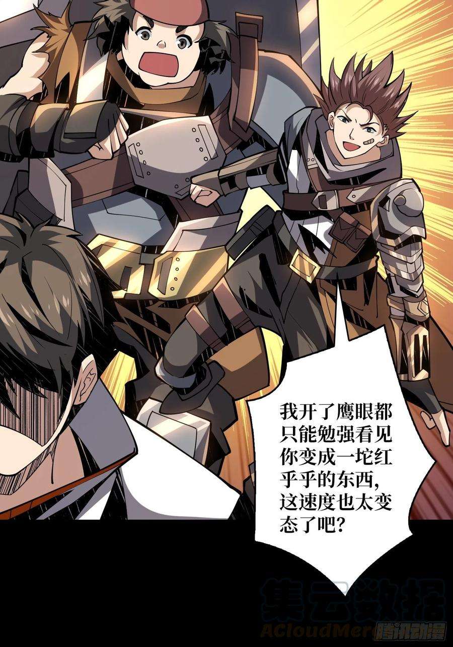 开局就有王者账号暗影君王
