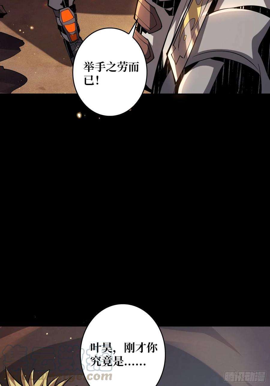 开局就有王者账号暗影君王
