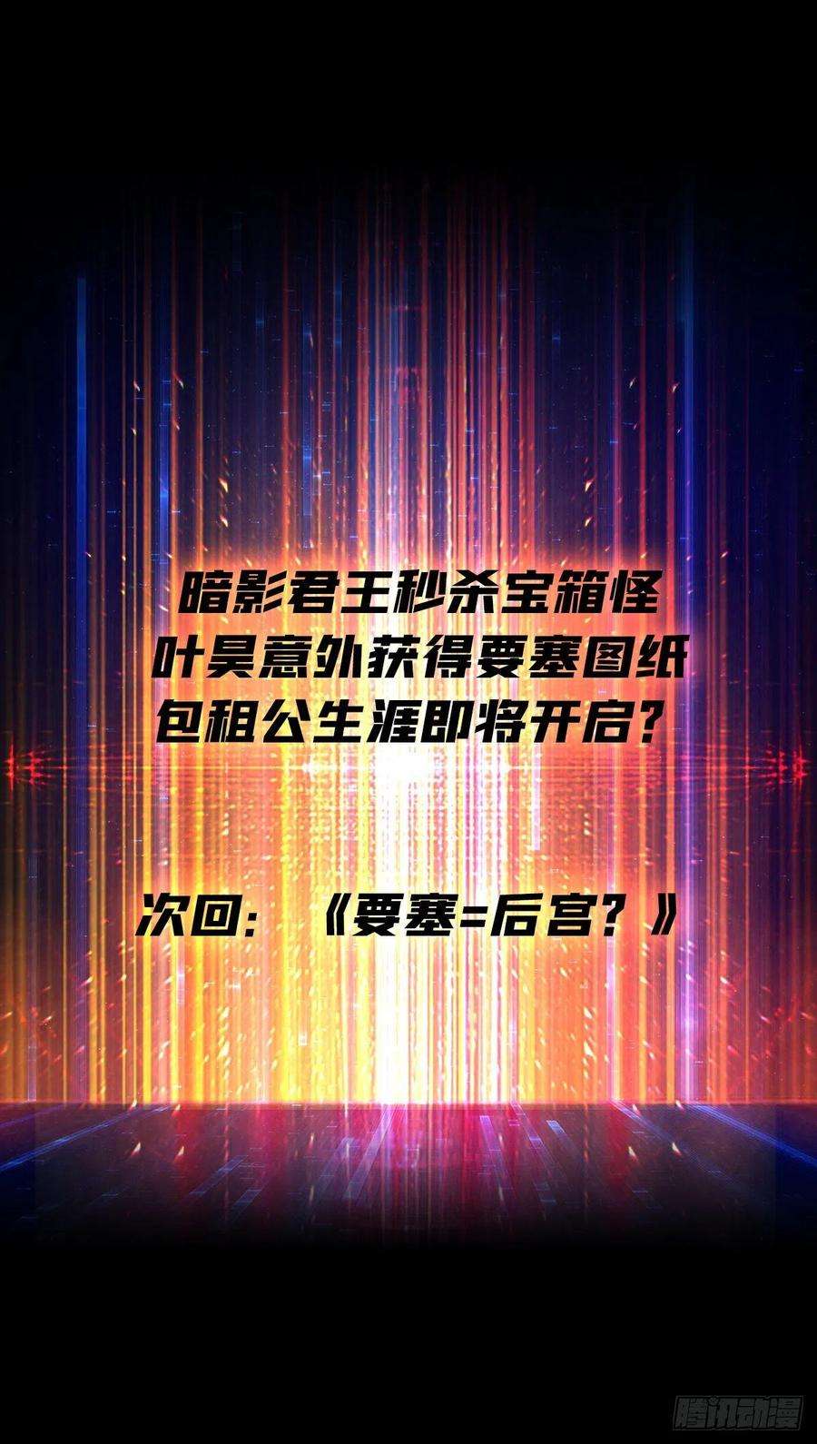 开局就有王者账号暗影君王