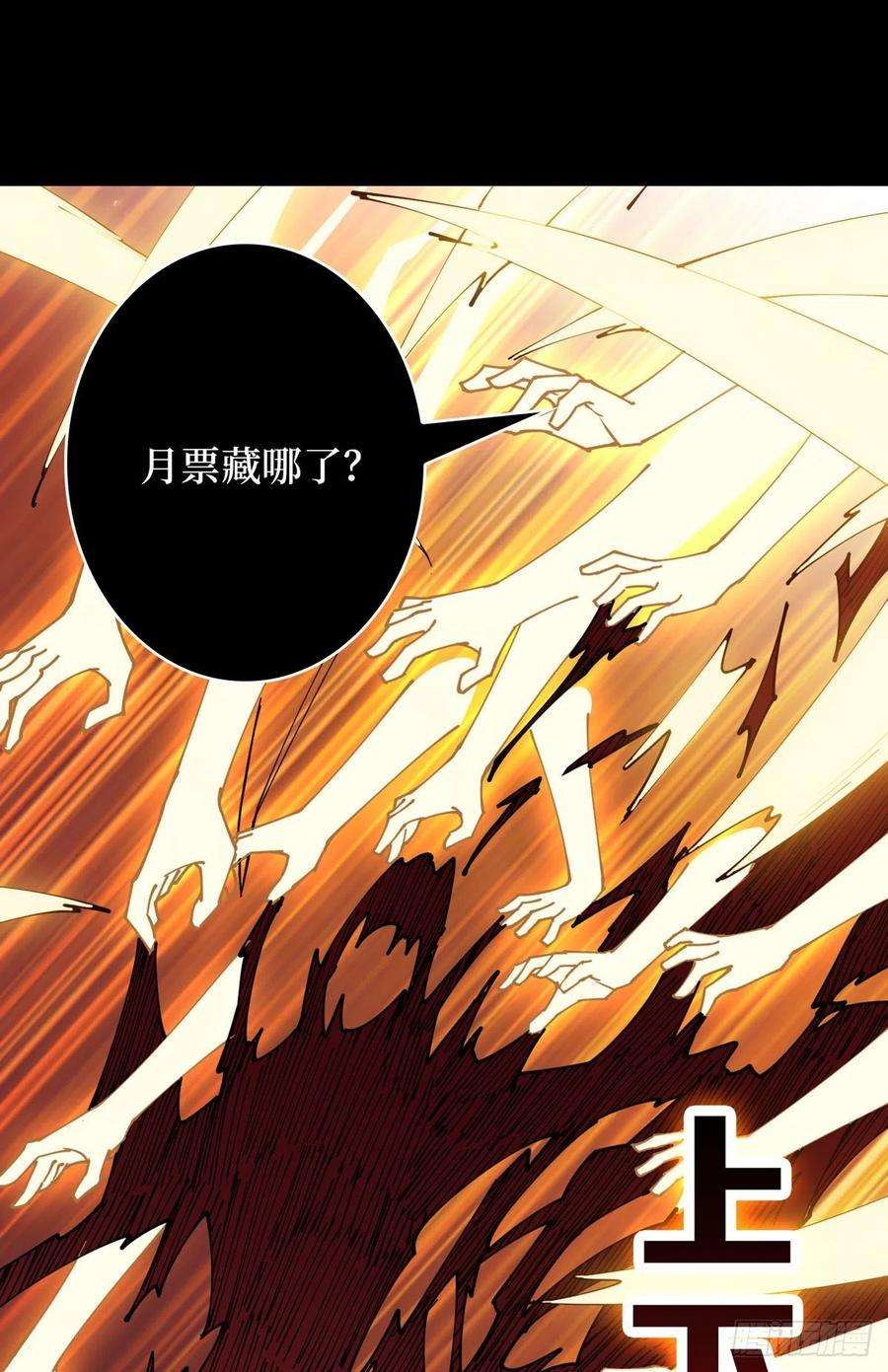 开局就有王者账号暗影君王