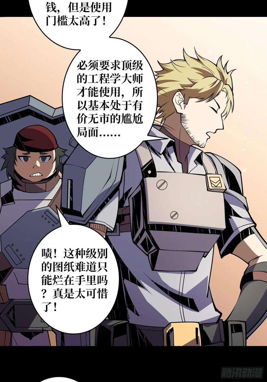 开局就有王者账号要塞后宫