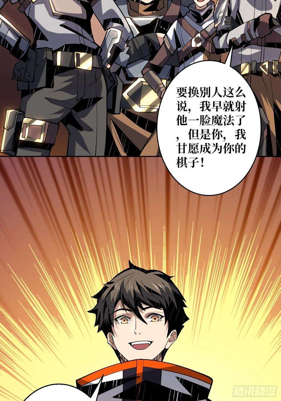 开局就有王者账号要塞后宫