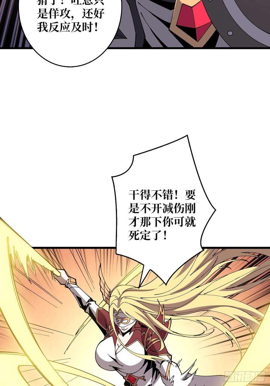 开局就有王者账号叶昊的好意