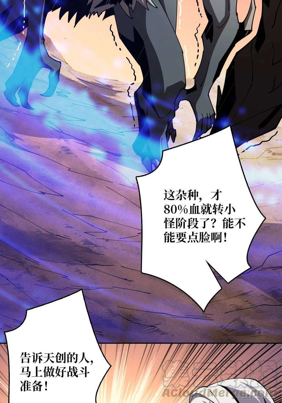 开局就有王者账号叶昊的好意