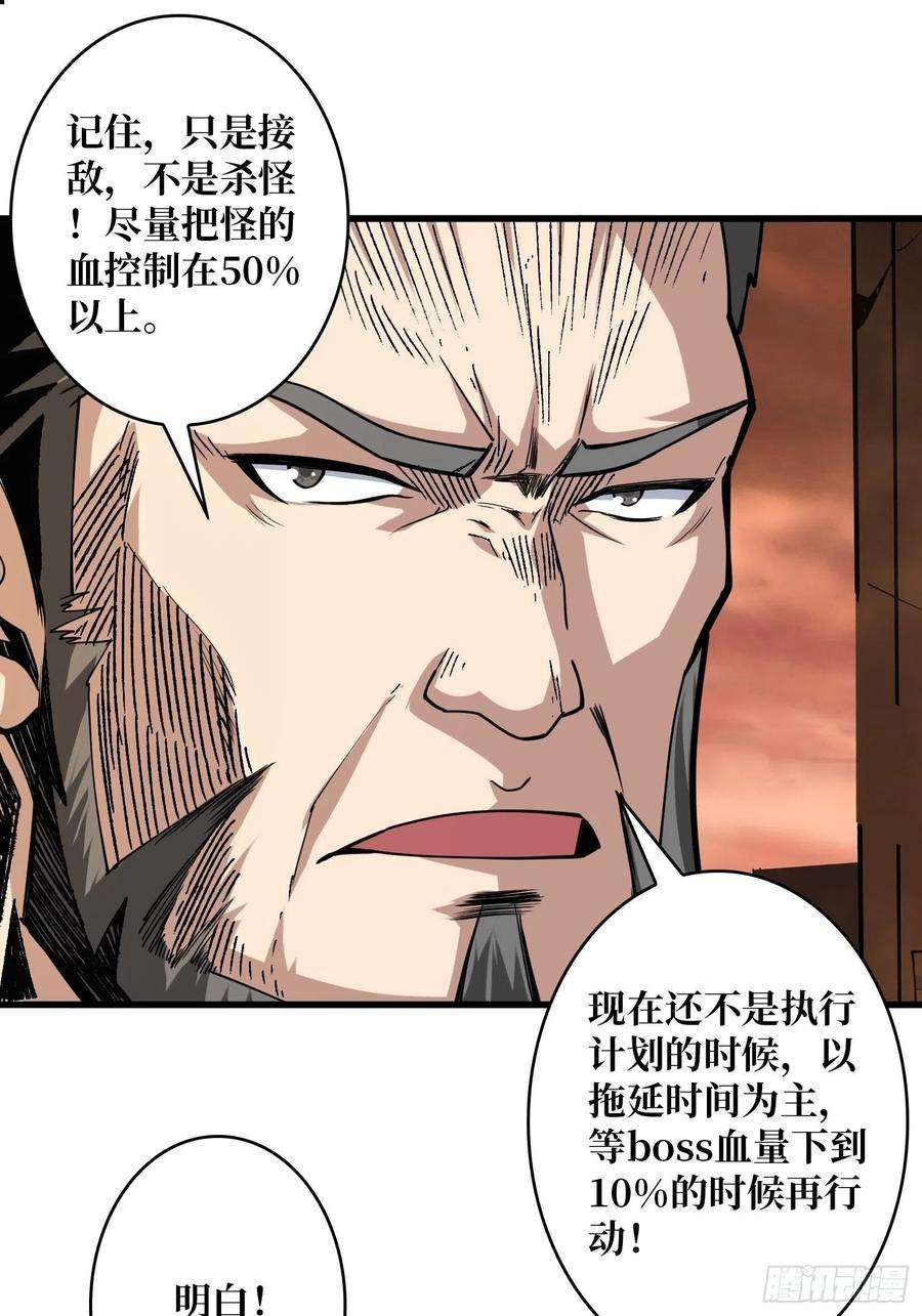 开局就有王者账号叶昊的好意