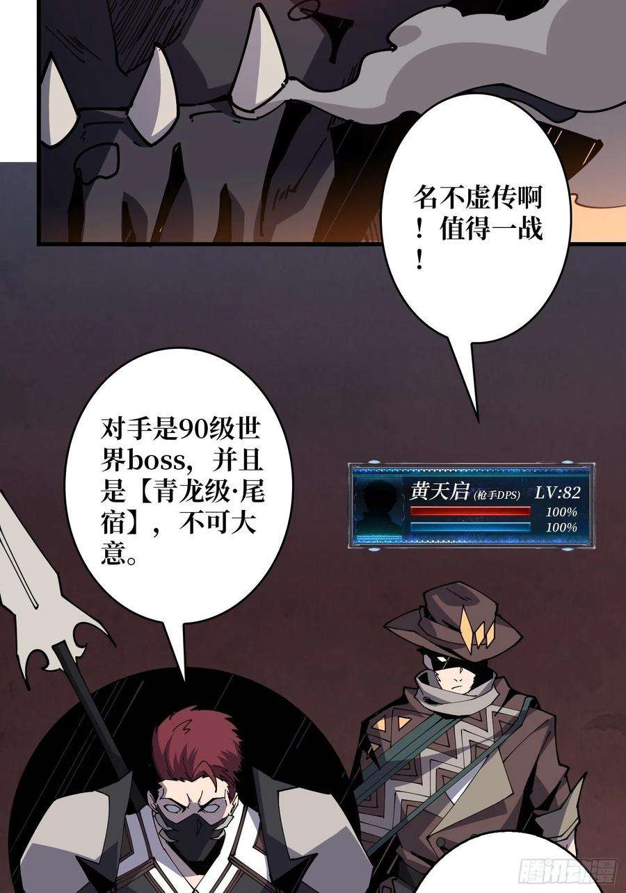 开局就有王者账号叶昊的好意