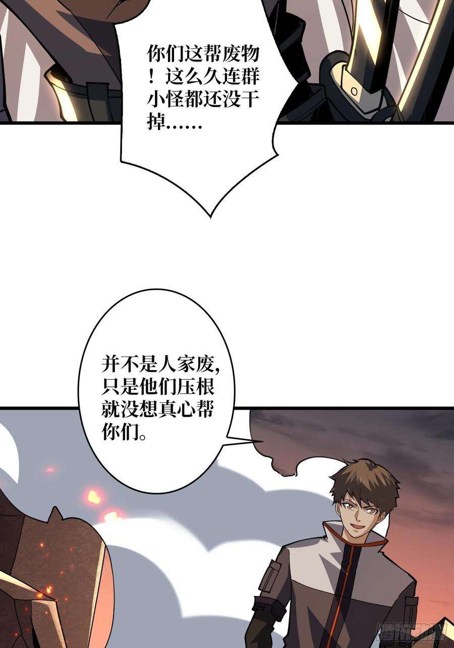 开局就有王者账号叶昊的好意