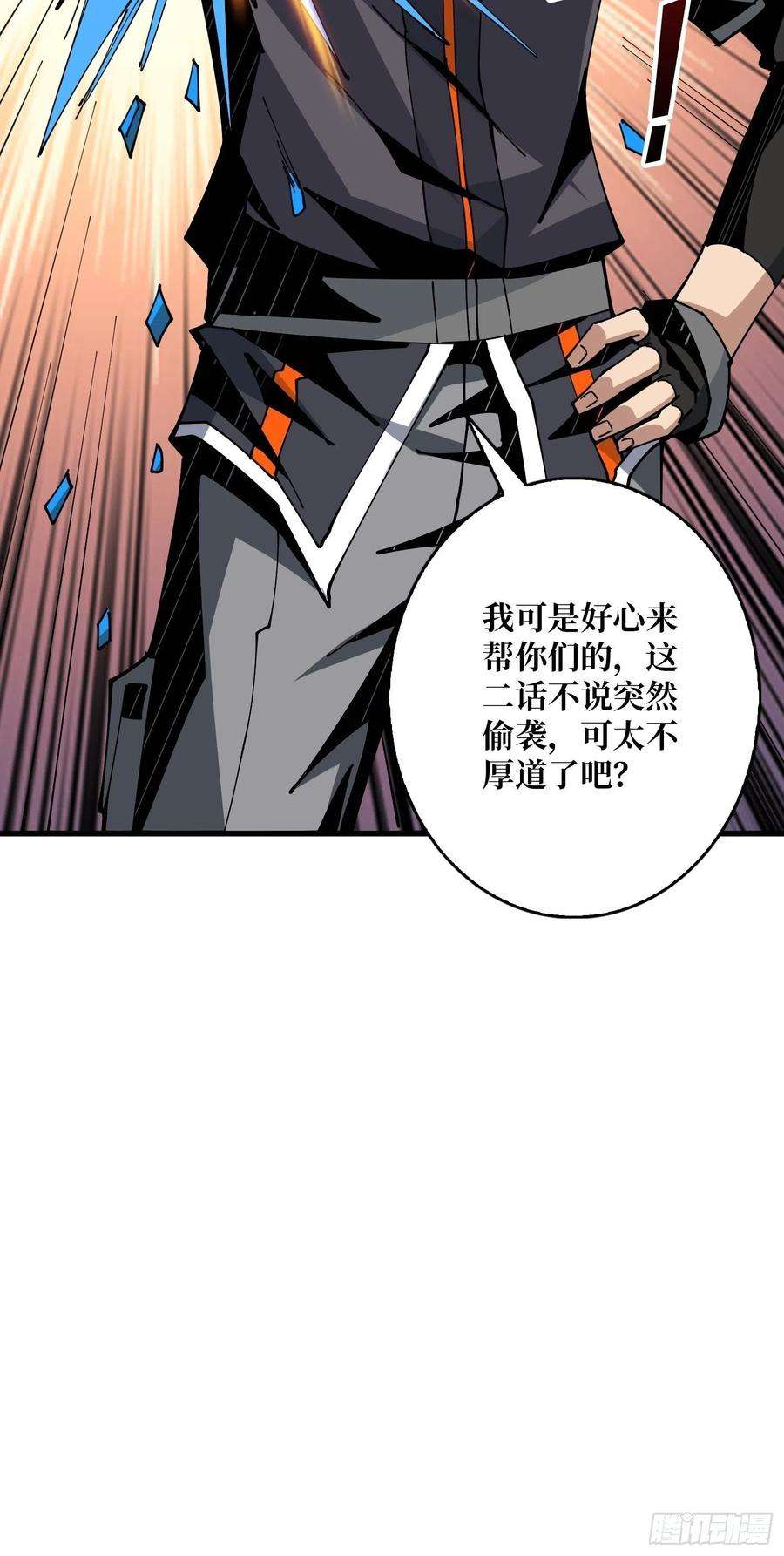 开局就有王者账号叶昊的好意