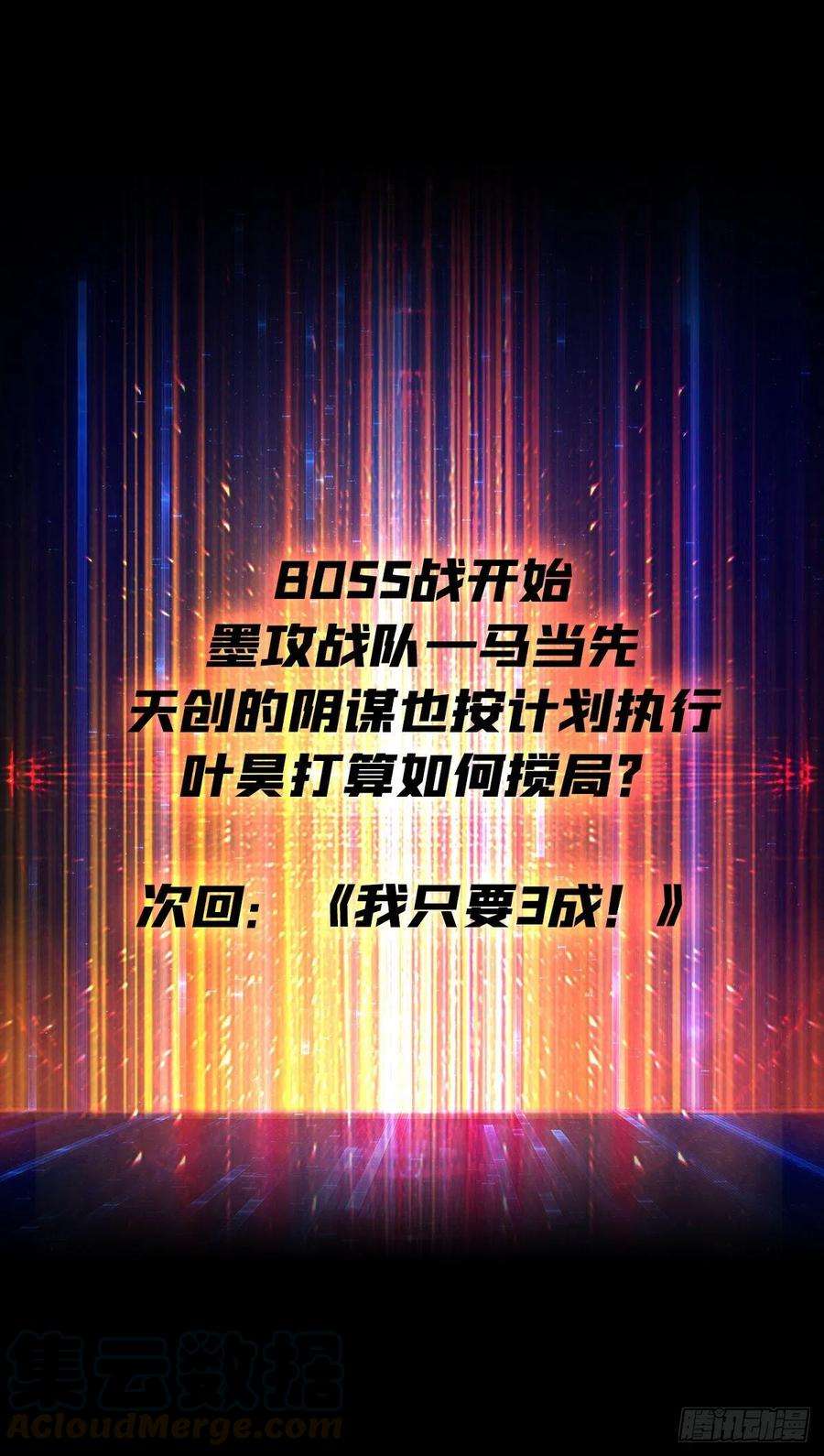 开局就有王者账号叶昊的好意