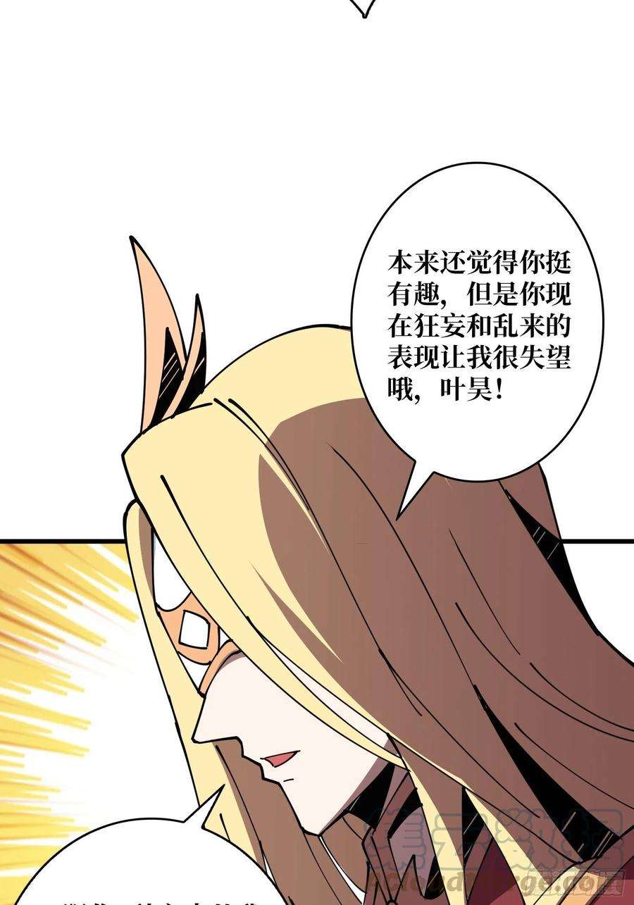 开局就有王者账号我只要三成！