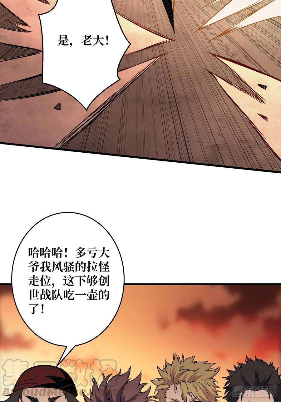开局就有王者账号我只要三成！