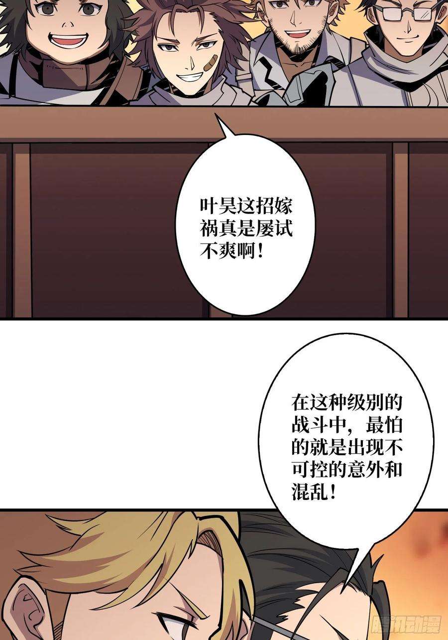 开局就有王者账号我只要三成！