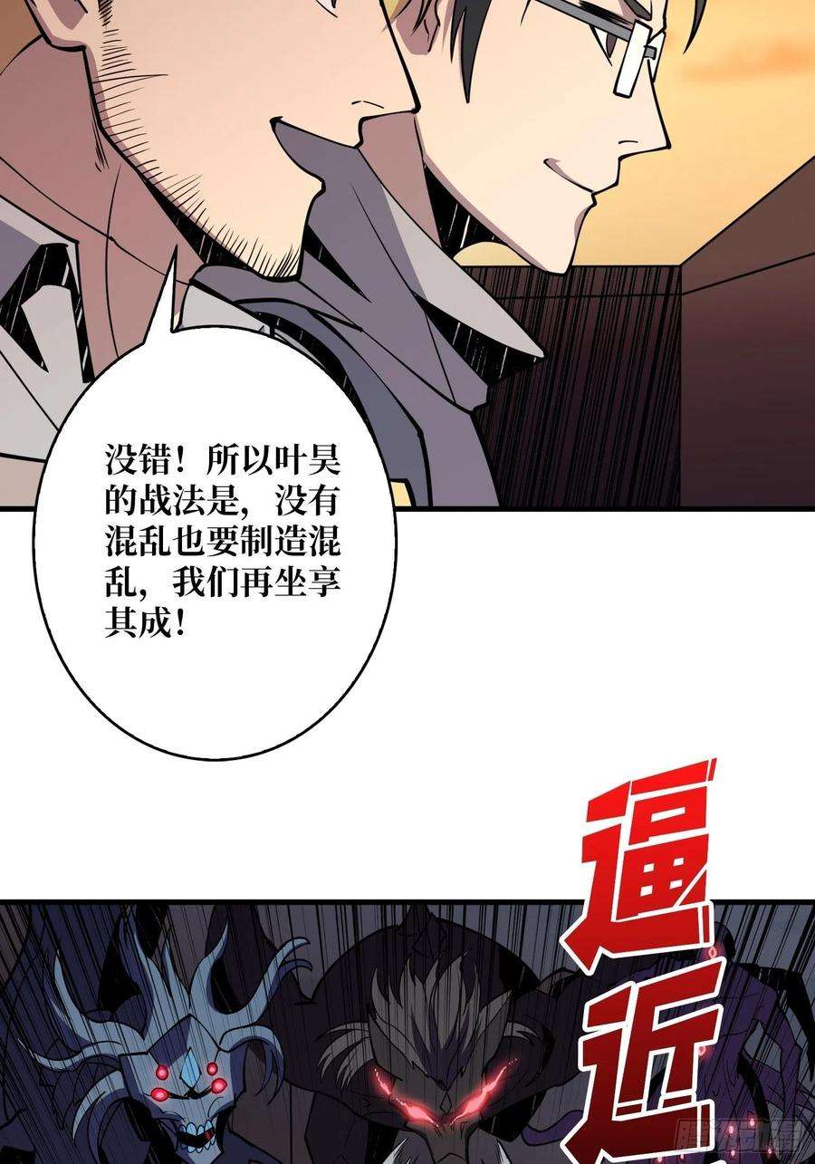 开局就有王者账号我只要三成！
