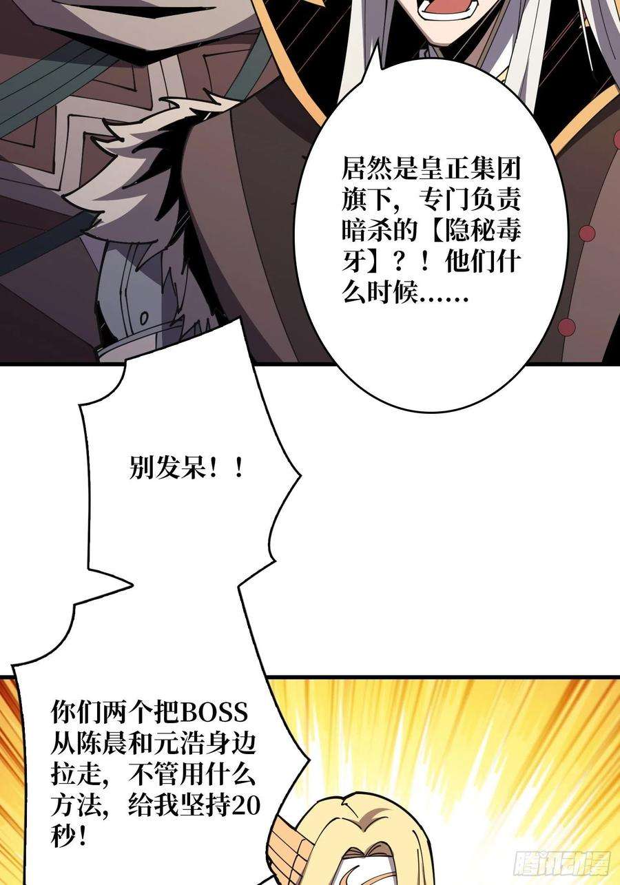 开局就有王者账号我全都要！