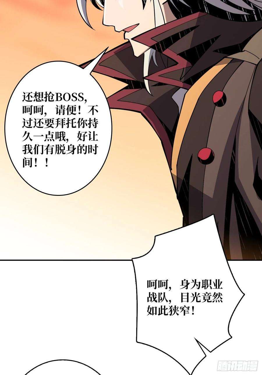 开局就有王者账号BOSS就是个弟弟