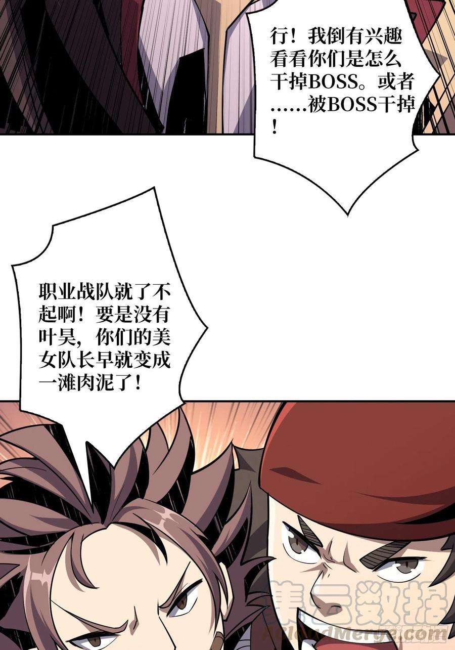 开局就有王者账号BOSS就是个弟弟