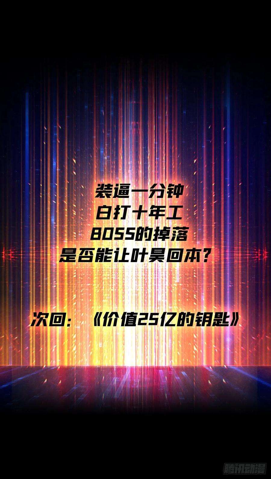 开局就有王者账号冲动消费