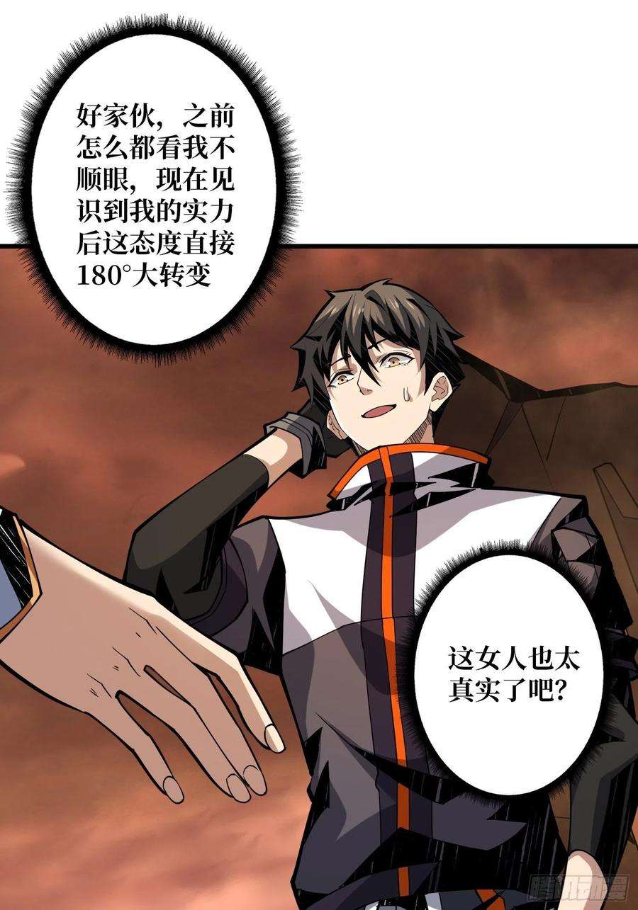 开局就有王者账号25亿的钥匙