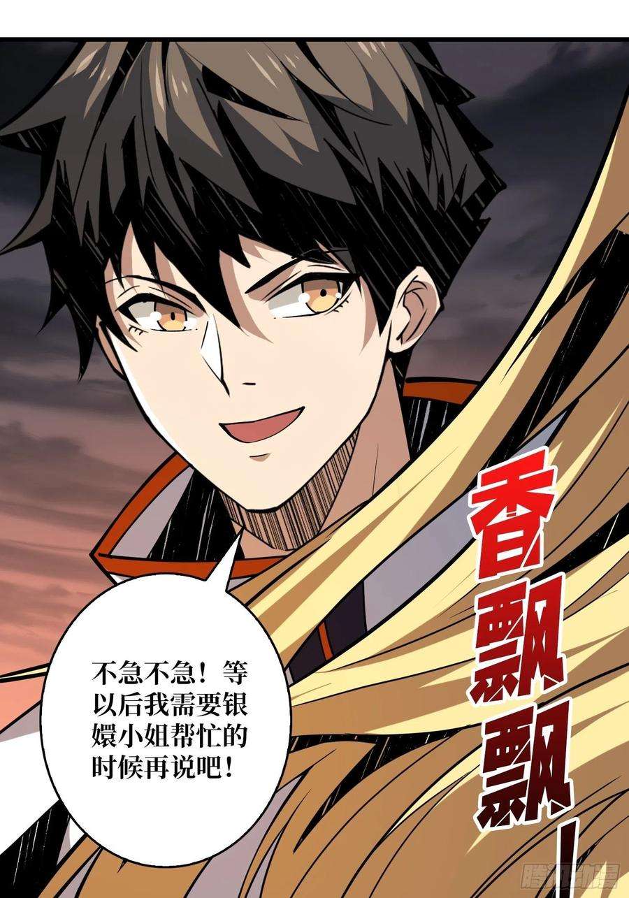 开局就有王者账号25亿的钥匙