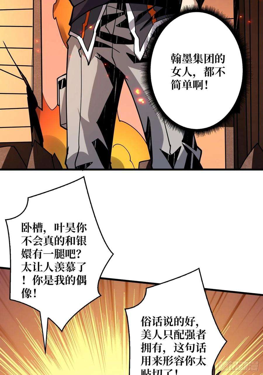 开局就有王者账号25亿的钥匙