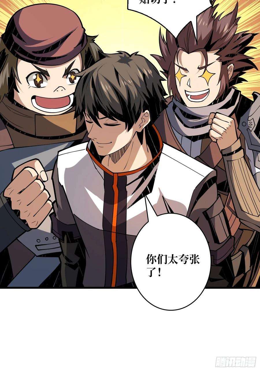 开局就有王者账号25亿的钥匙