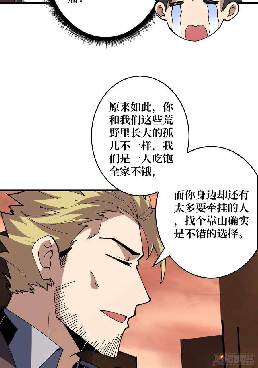 开局就有王者账号25亿的钥匙