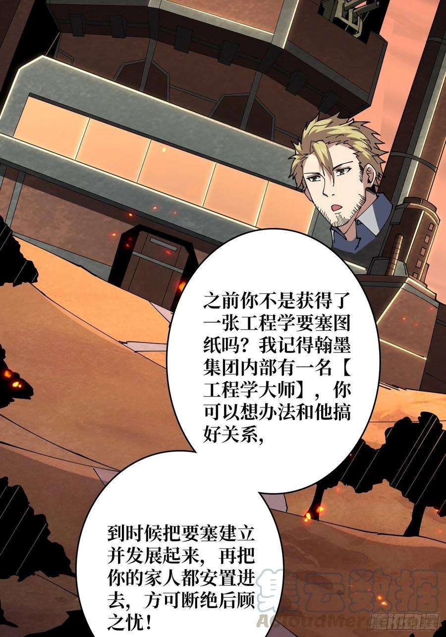 开局就有王者账号25亿的钥匙