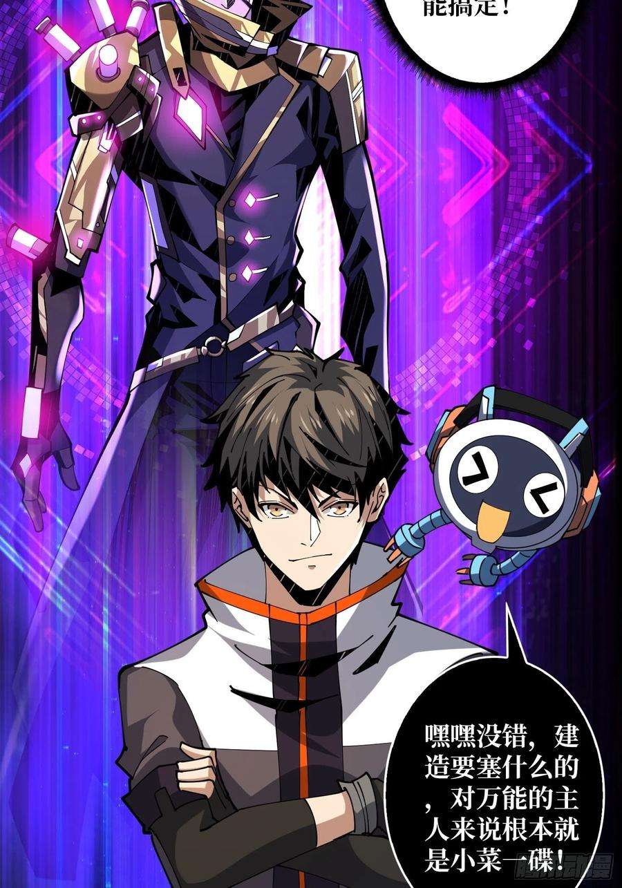 开局就有王者账号25亿的钥匙