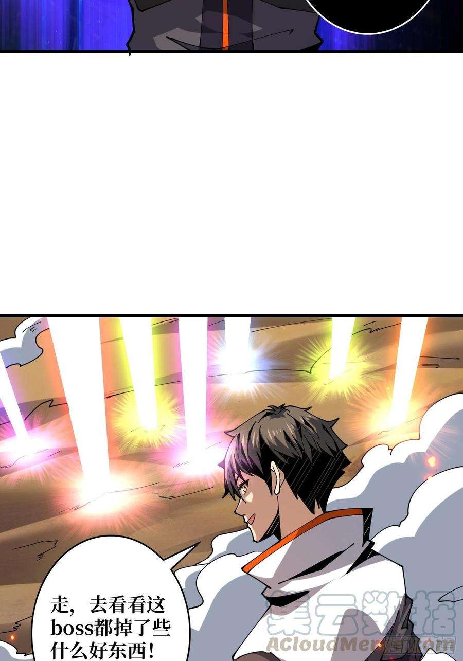 开局就有王者账号25亿的钥匙