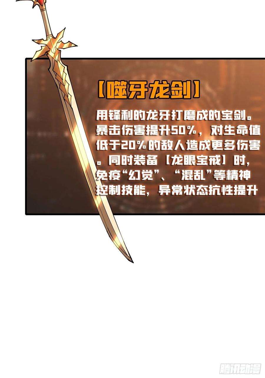 开局就有王者账号25亿的钥匙