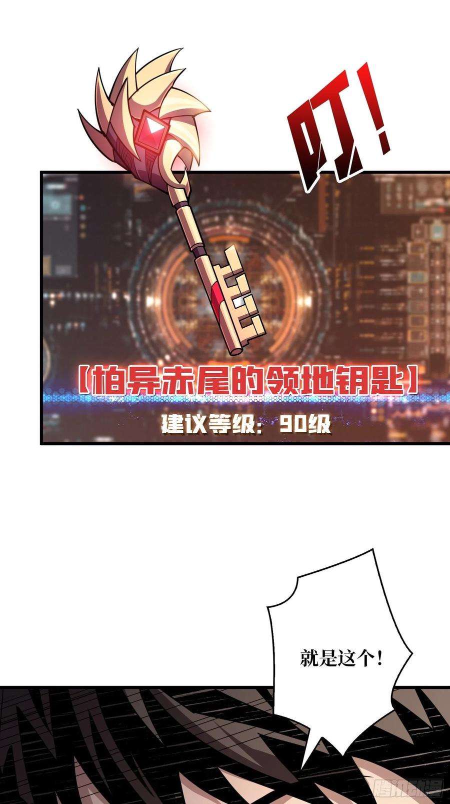 开局就有王者账号25亿的钥匙