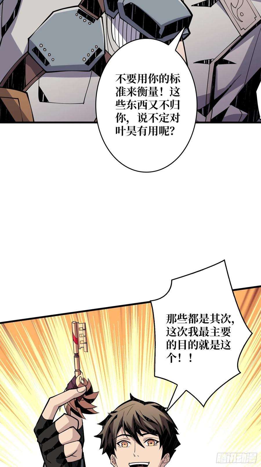 开局就有王者账号25亿的钥匙