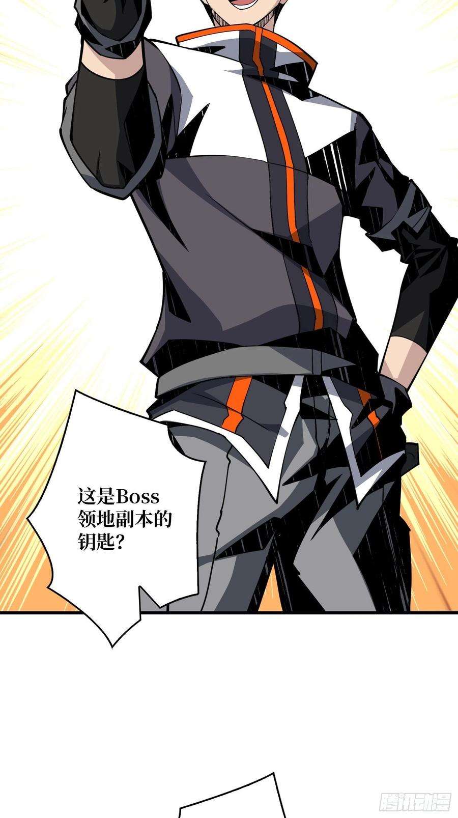 开局就有王者账号25亿的钥匙