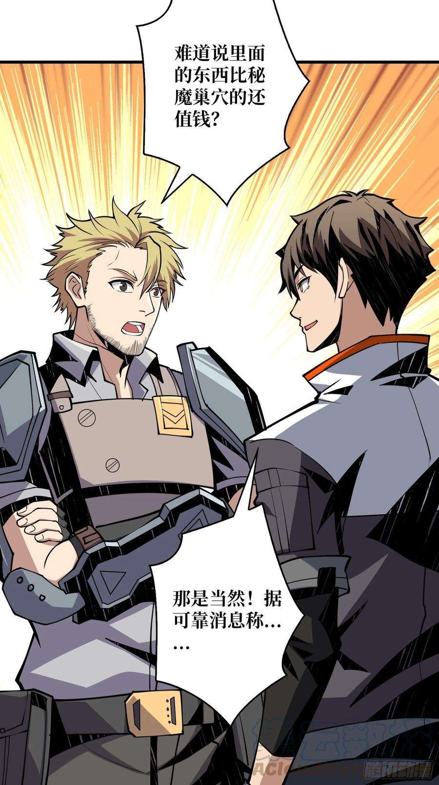 开局就有王者账号25亿的钥匙